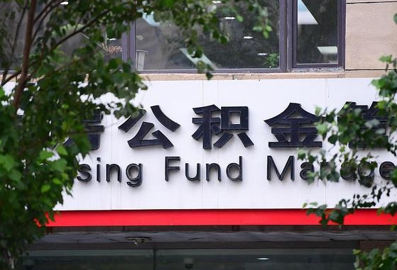 桓台公积金咋取出来（怎么取住房公积金里的钱）